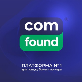 Comfound - пошук бізнес партнерів та інвесторів