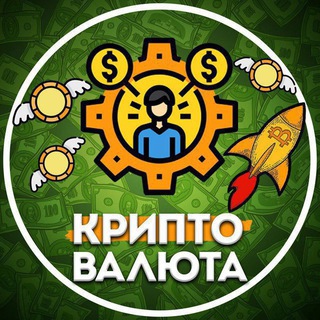 Криптовалюта📣