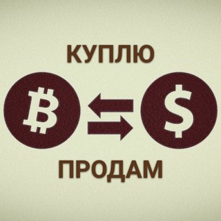 Купить:Продать крипту