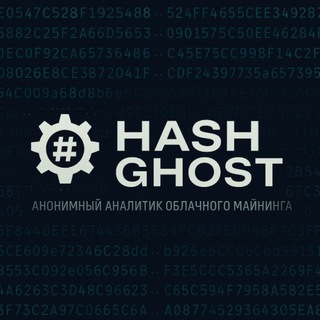 Hash Ghost