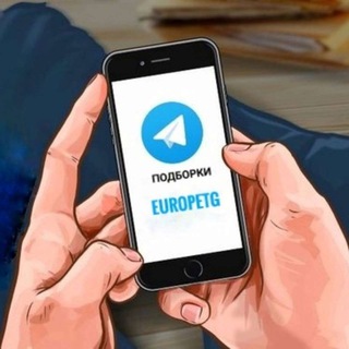 EUR Подборки✅