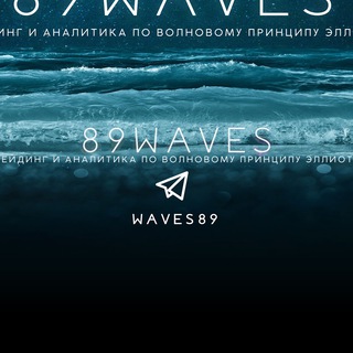 89WAVES: Analytics
