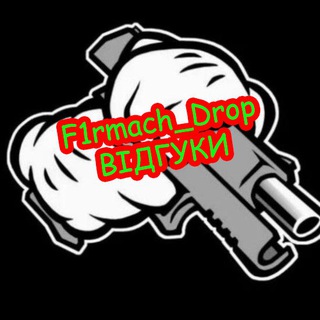 F1rmach_Drop - ВІДГУКИ!