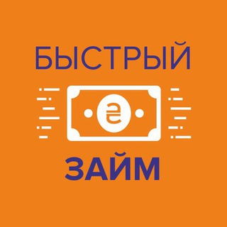 ЗАЙМЫ КРЕДИТЫ