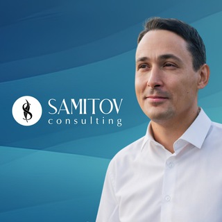 Налоги, законы и бизнес. Марат Самитов