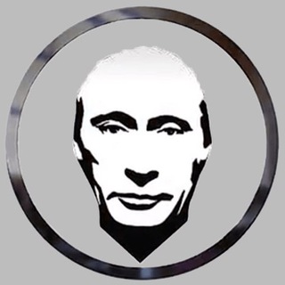 10₽ Путина