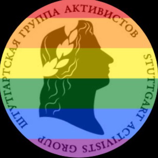 Штутгарт Навальный