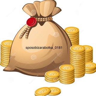 Слив способов заработка&курсы евро и доллара