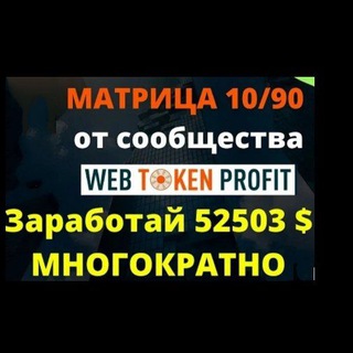 МАТРИЦА10/90