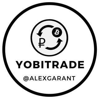 Обменник криптовалют YoBITrade
