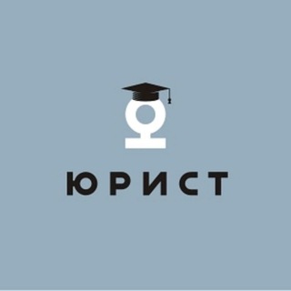 Юридические услуги